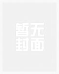裙下之臣NP